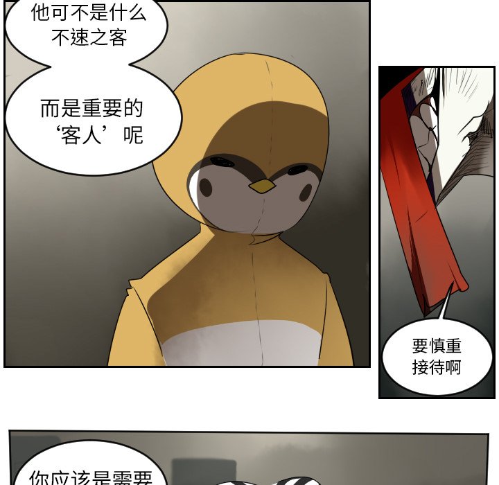 第39話 - 第10张