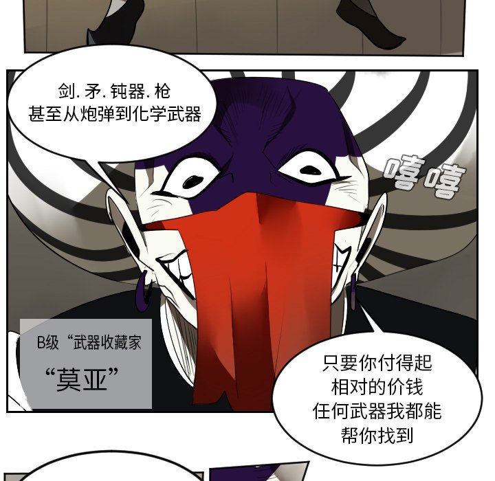 第39話 - 第12张