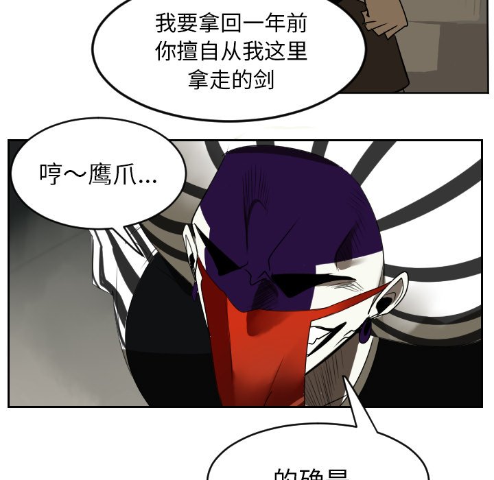第39話 - 第14张