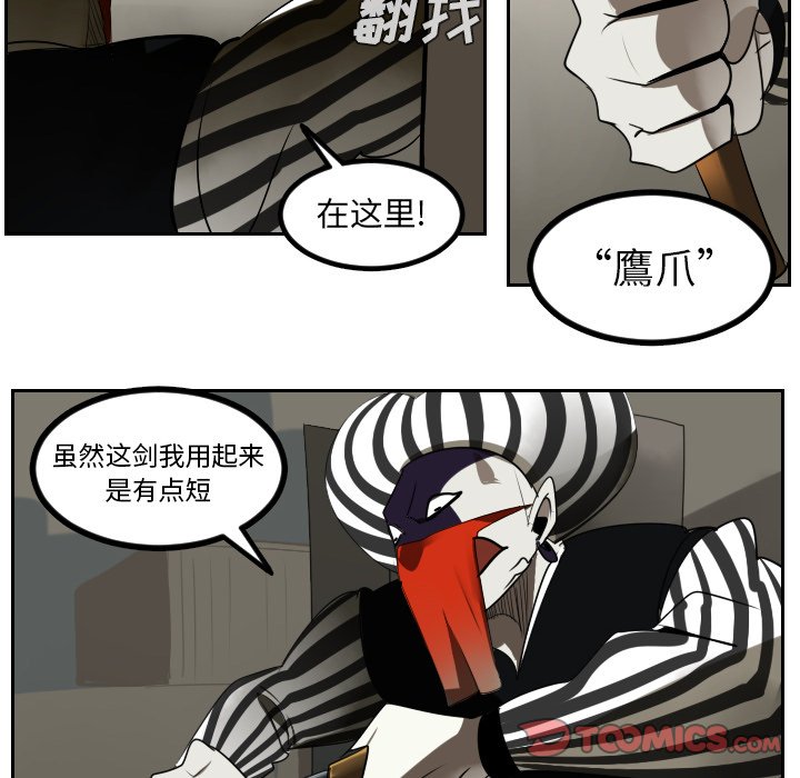 第39話 - 第17张