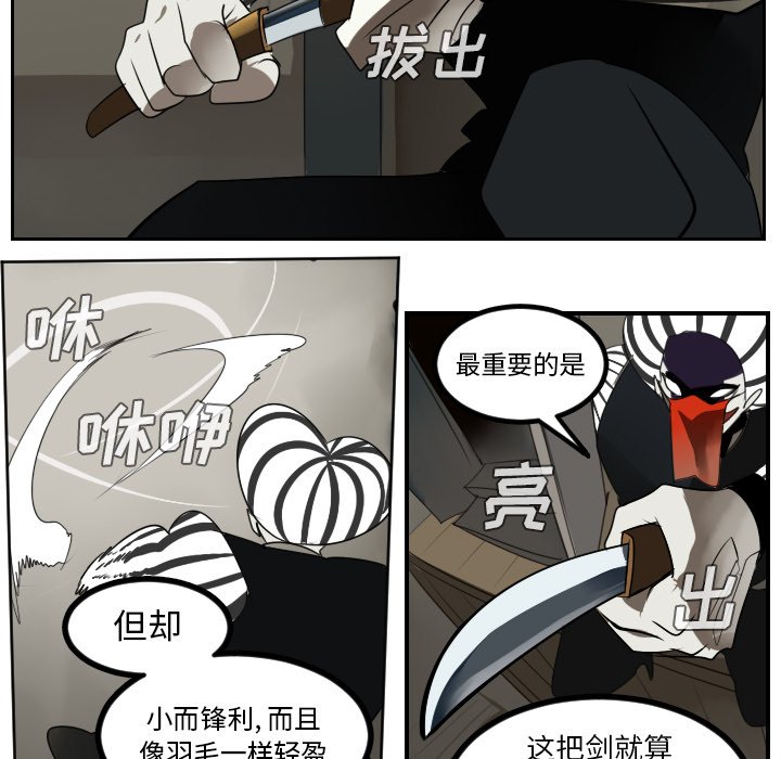 第39話 - 第18张