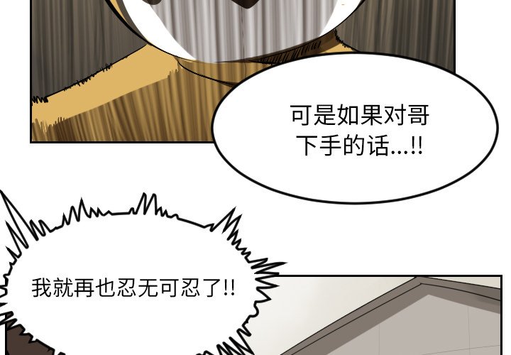 第39話 - 第2张