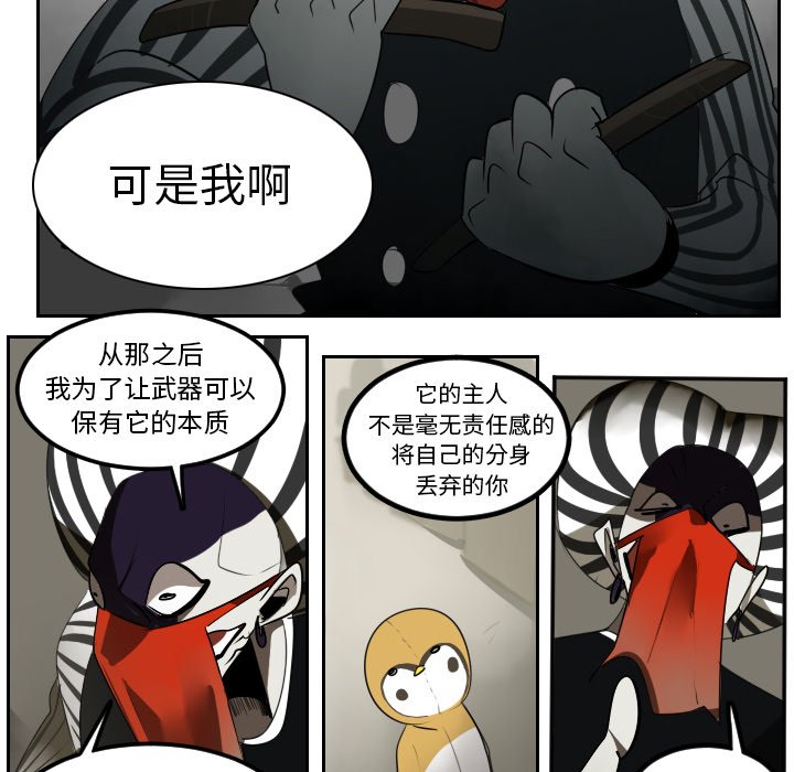 第39話 - 第22张
