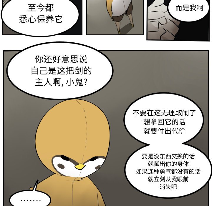第39話 - 第23张