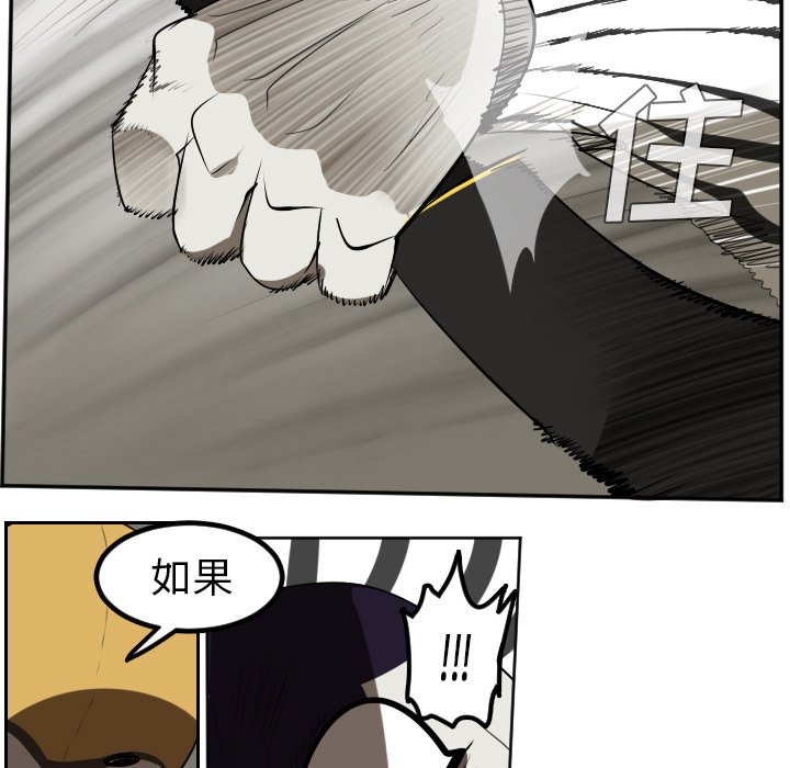 第39話 - 第26张
