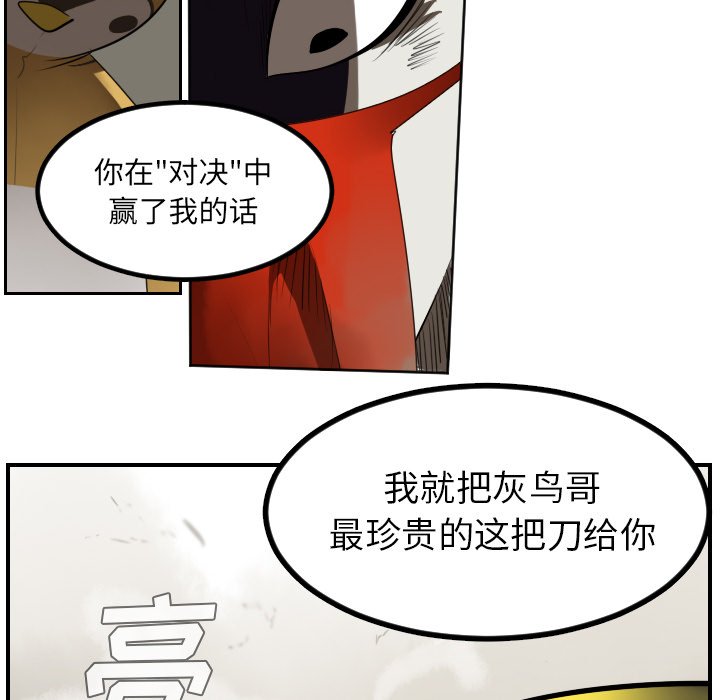 第39話 - 第27张