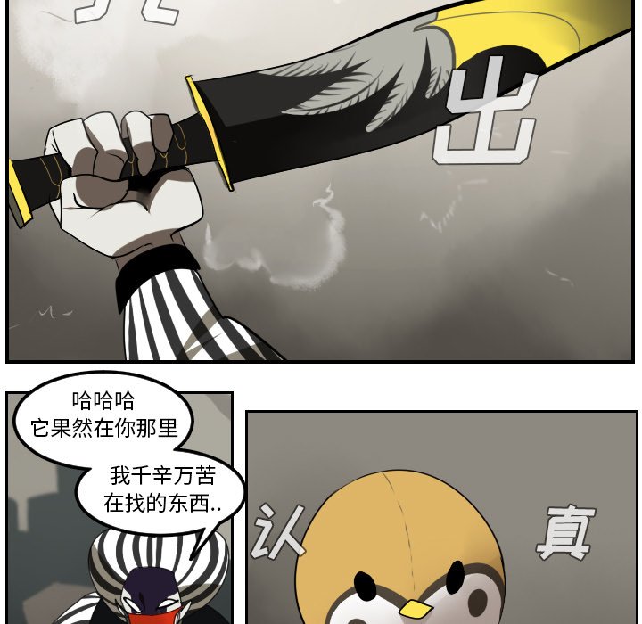 第39話 - 第28张