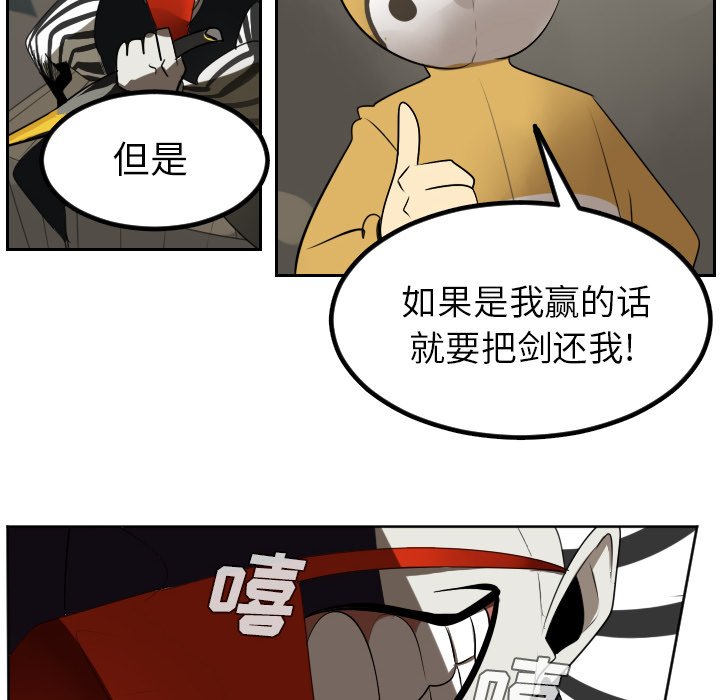 第39話 - 第29张