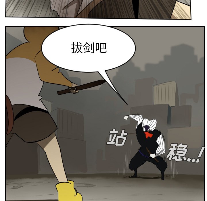 第39話 - 第32张