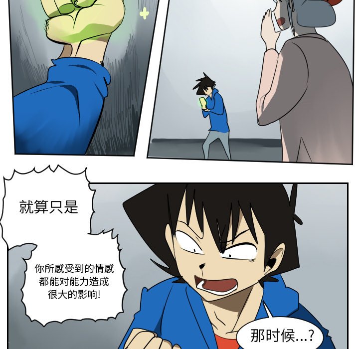 第39話 - 第37张