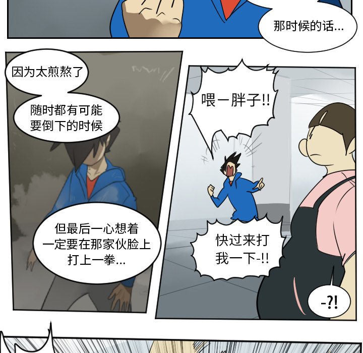 第39話 - 第38张