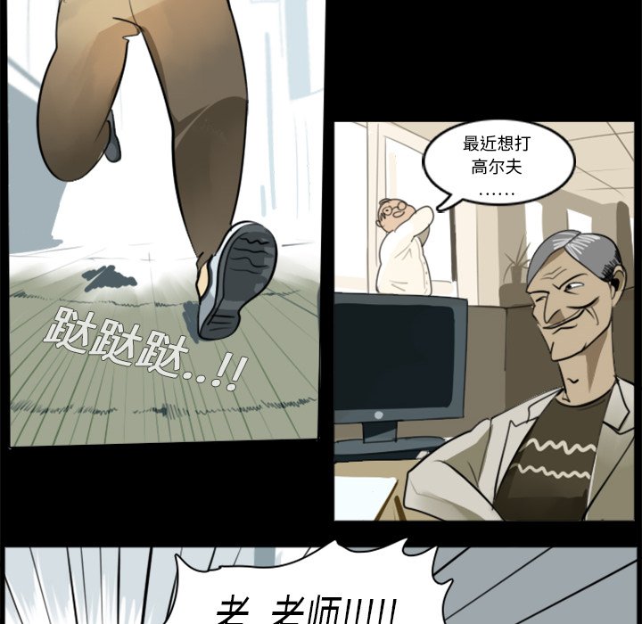 第4話 - 第20张
