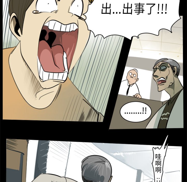 第4話 - 第22张
