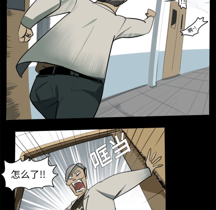 第4話 - 第23张