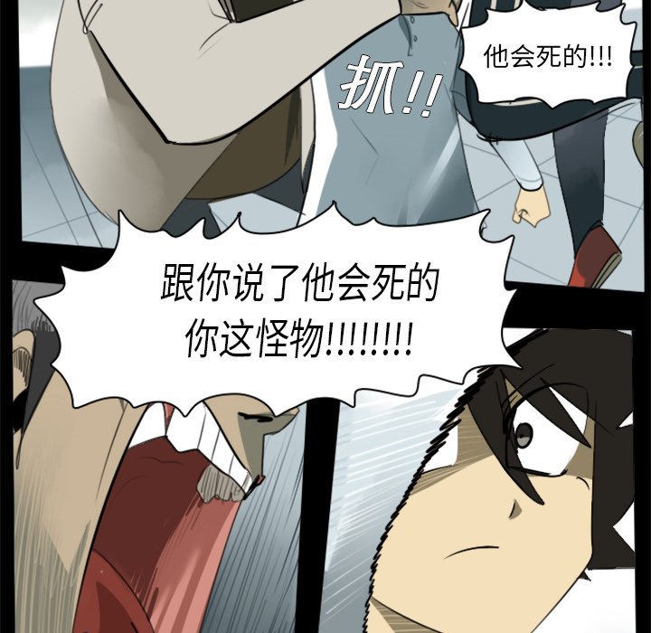 第4話 - 第28张