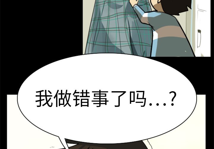第4話 - 第3张