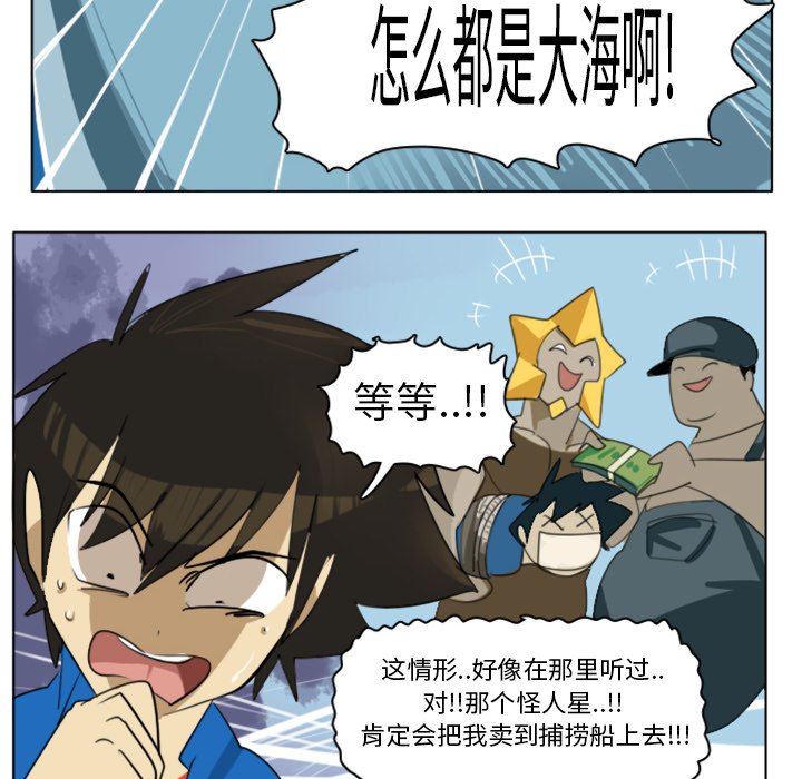 第4話 - 第42张