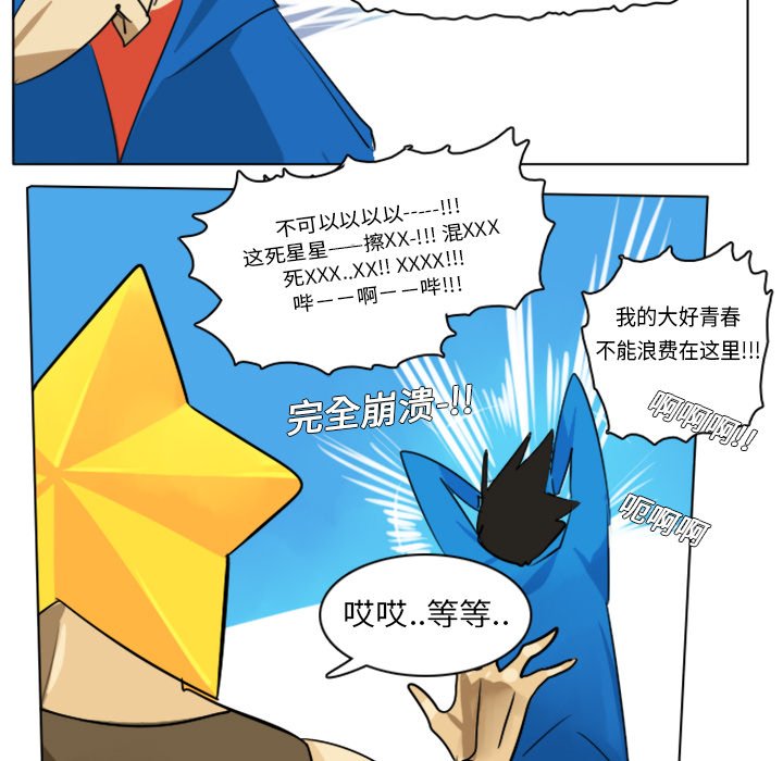第4話 - 第43张