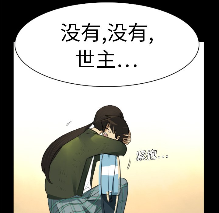 第4話 - 第6张