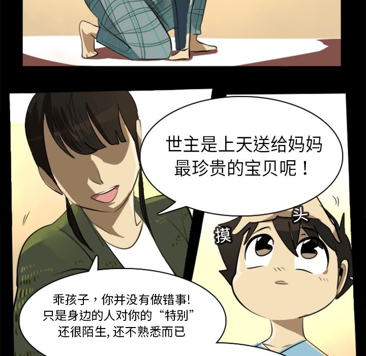 第4話 - 第7张