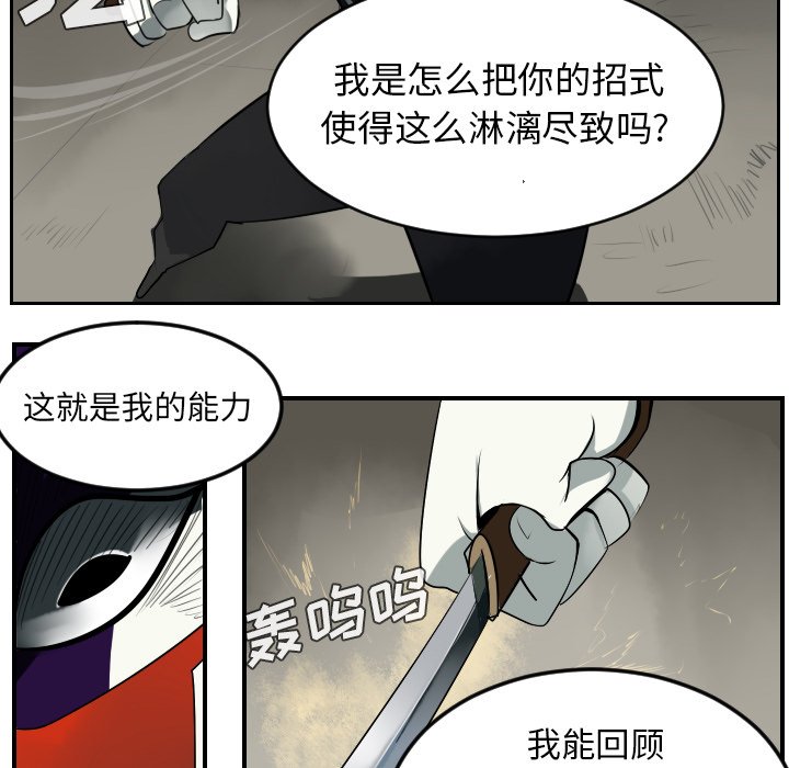 第40話 - 第16张