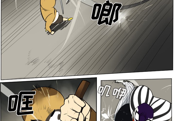 第40話 - 第2张