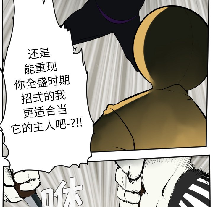 第40話 - 第20张