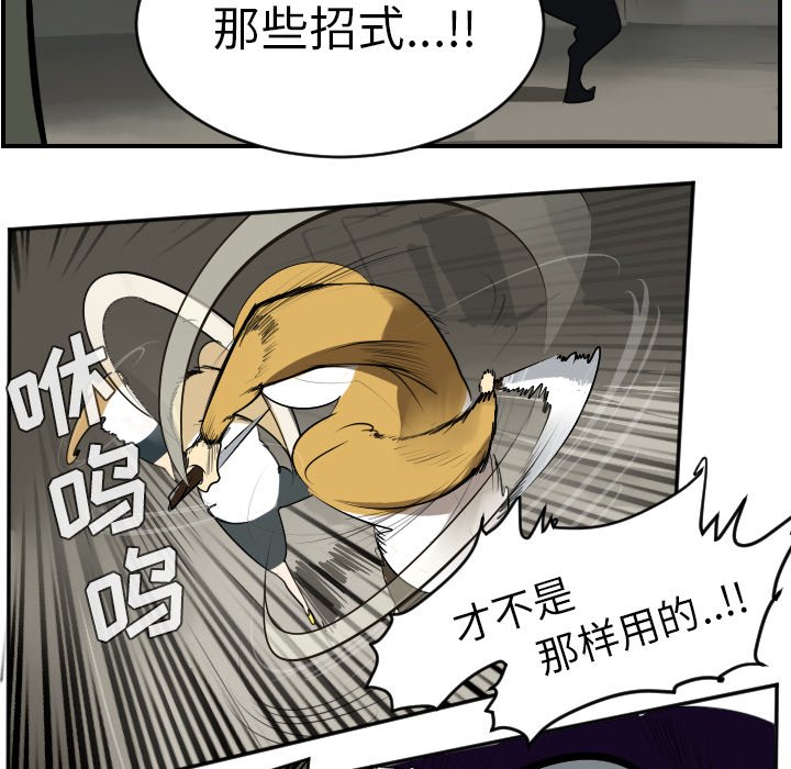 第40話 - 第25张