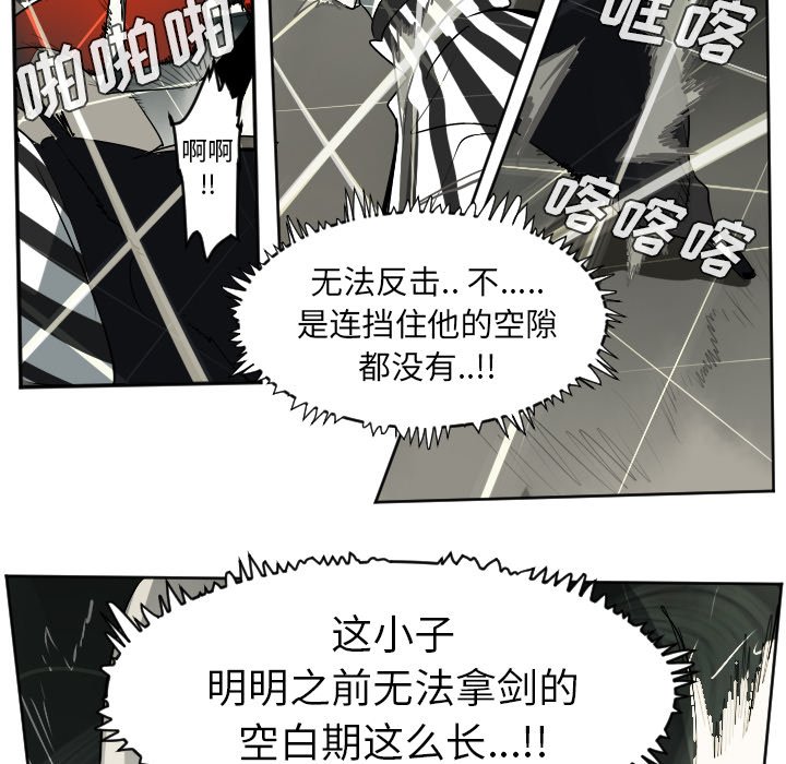 第40話 - 第29张