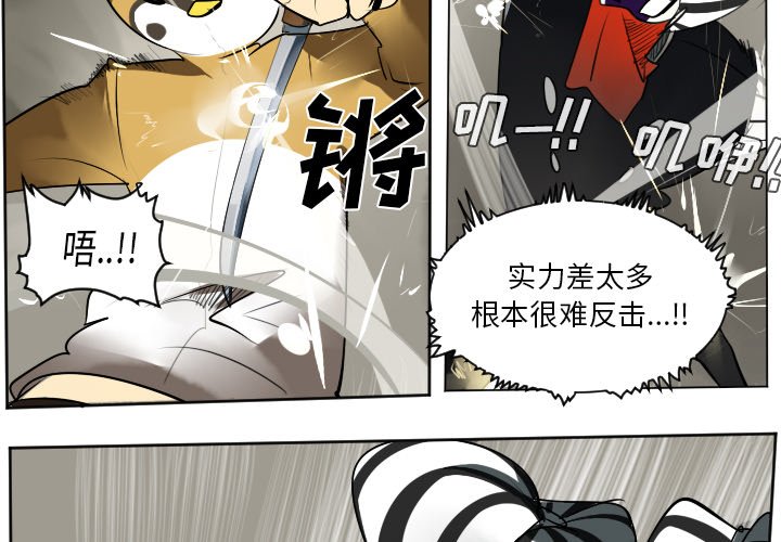 第40話 - 第3张