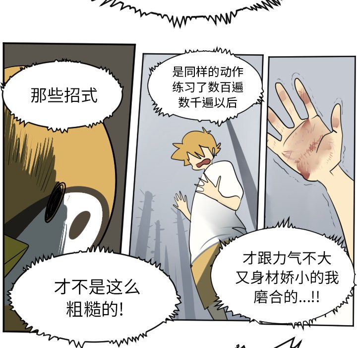 第40話 - 第31张