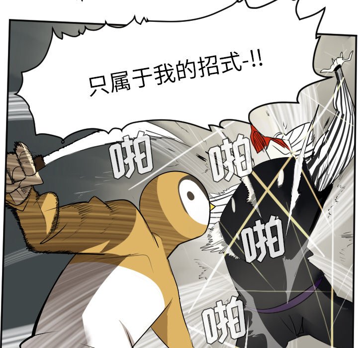 第40話 - 第32张