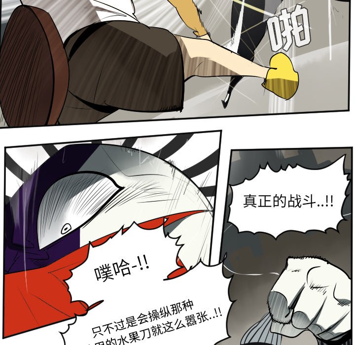 第40話 - 第33张