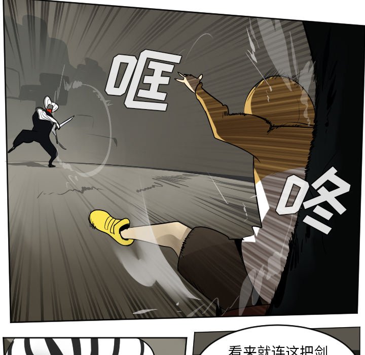 第40話 - 第7张