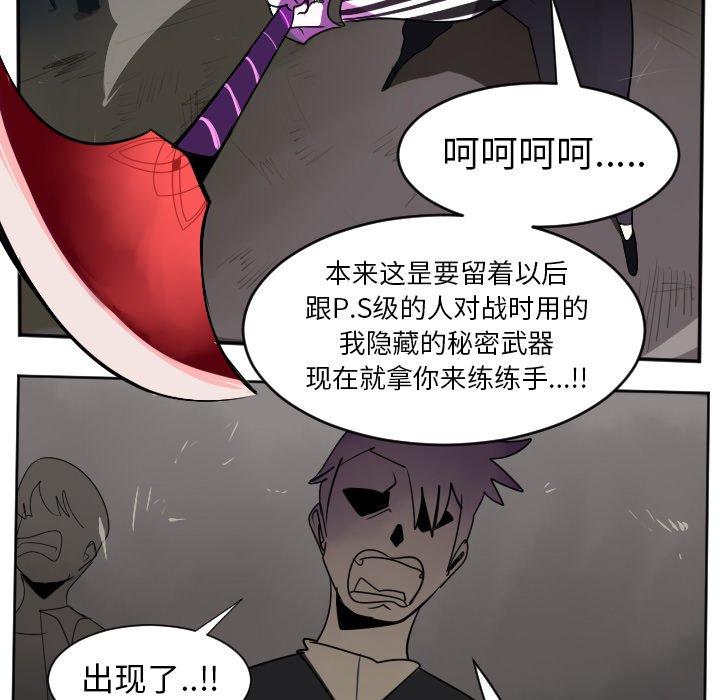 第41話 - 第20张