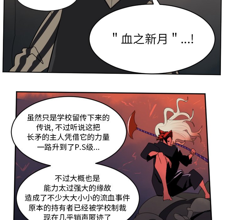 第41話 - 第21张