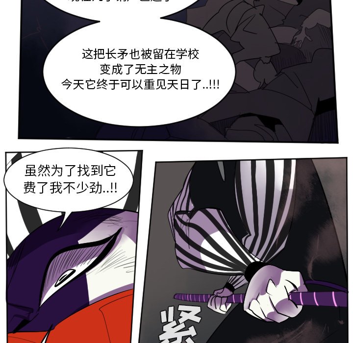 第41話 - 第22张