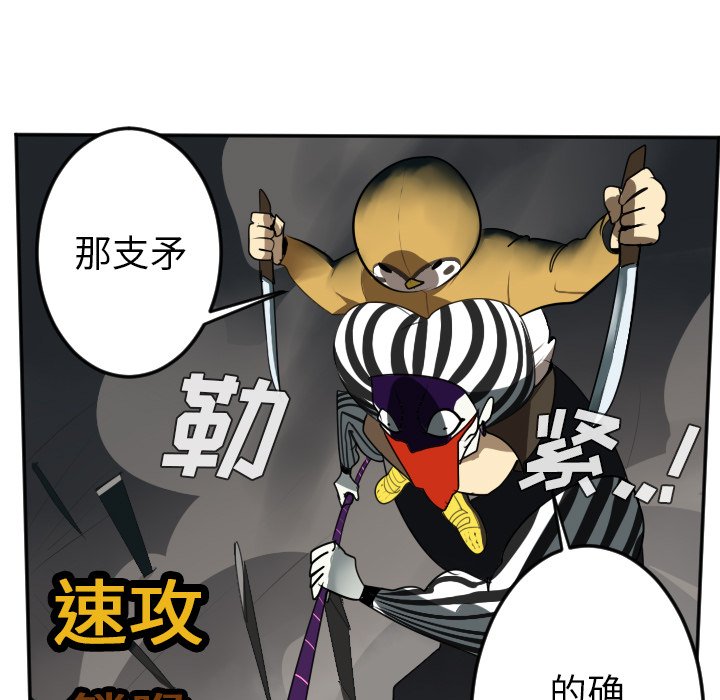 第41話 - 第29张