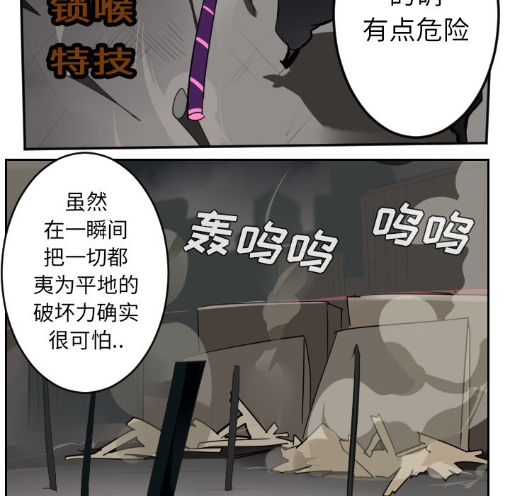 第41話 - 第30张