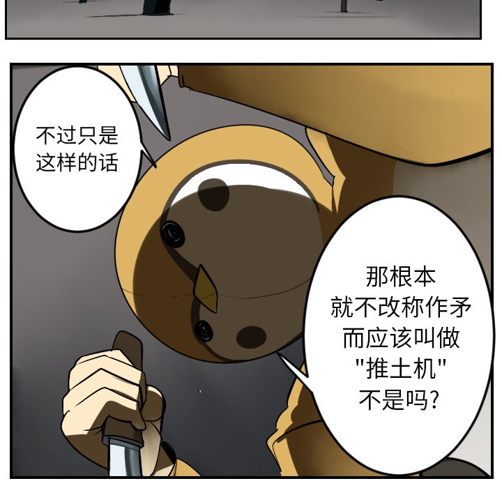 第41話 - 第31张