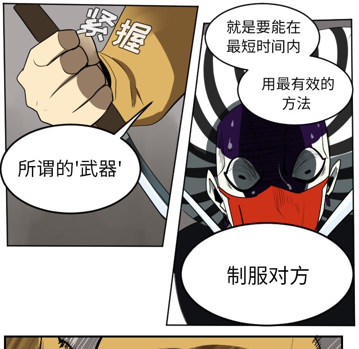 第41話 - 第32张