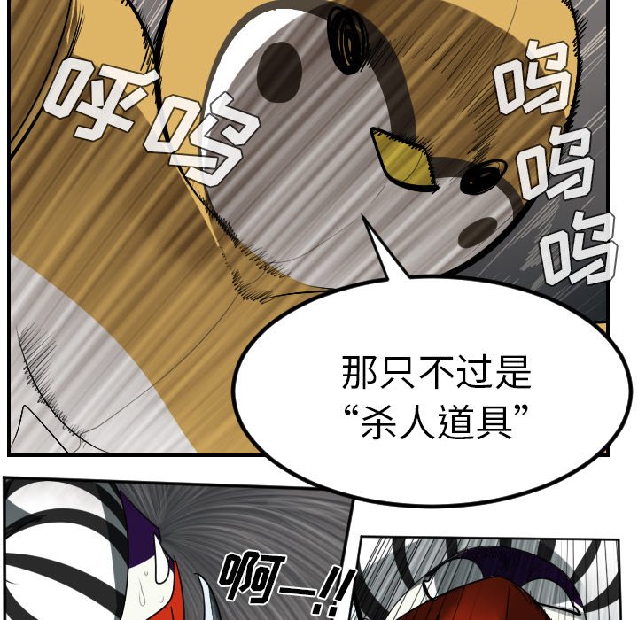 第41話 - 第33张