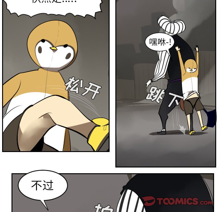 第41話 - 第36张