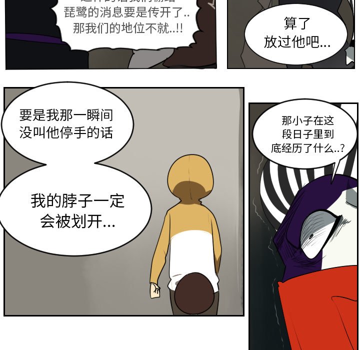 第41話 - 第39张