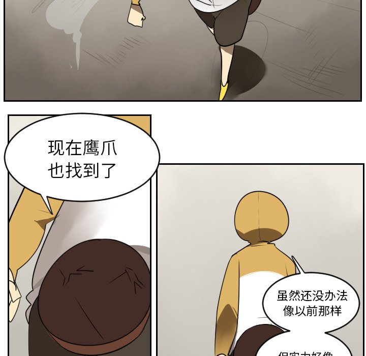 第41話 - 第41张