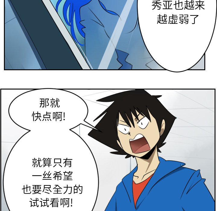 第41話 - 第49张
