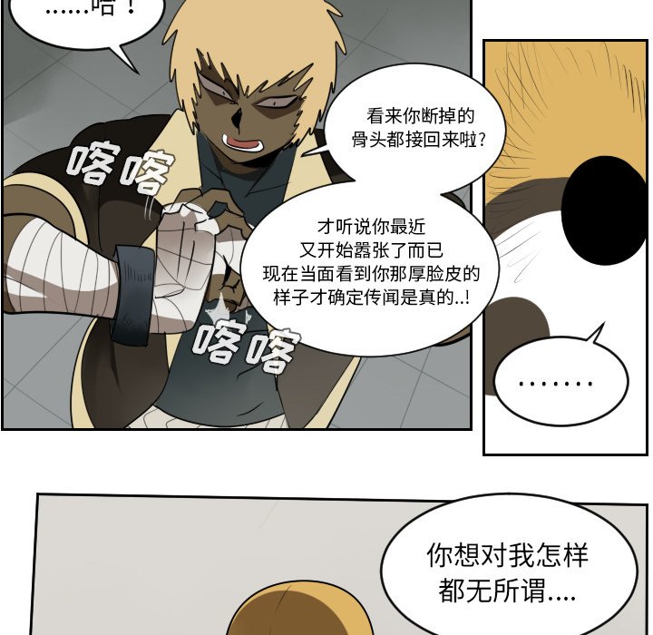 第42話 - 第17张