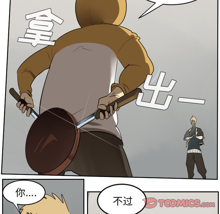 第42話 - 第18张