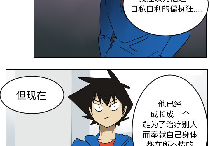 第42話 - 第2张