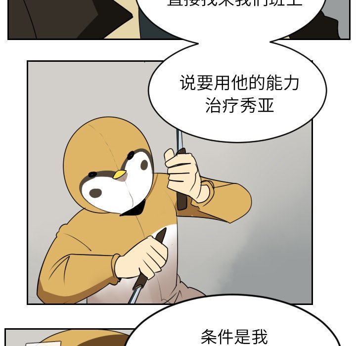 第42話 - 第23张